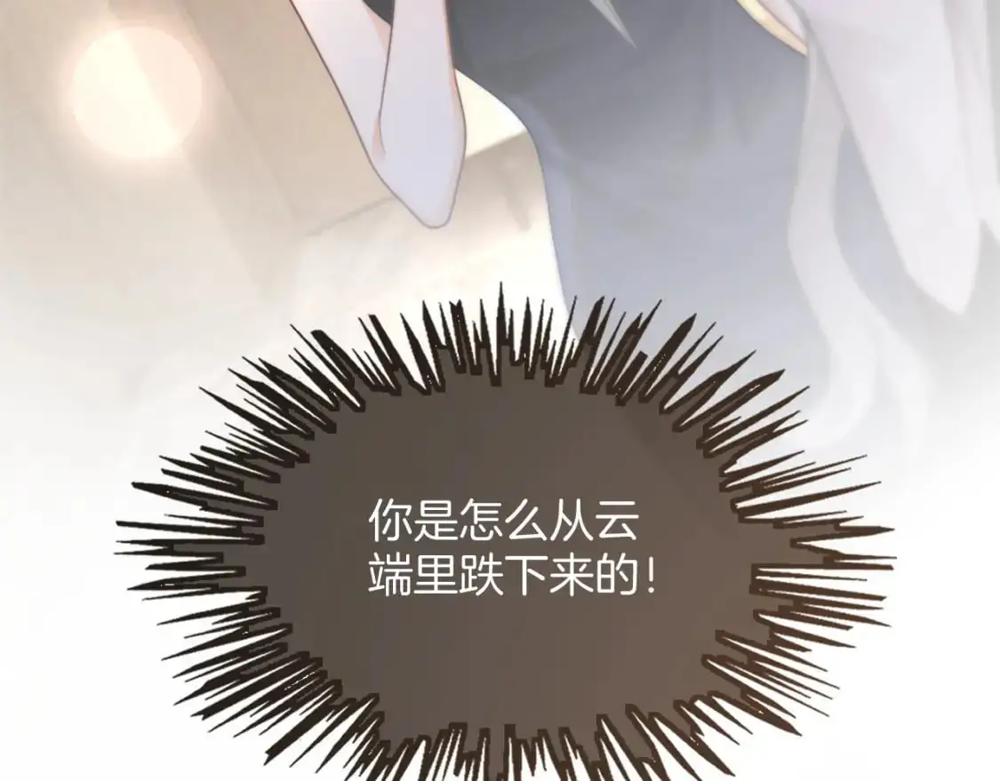第237话 夸夸狂魔96