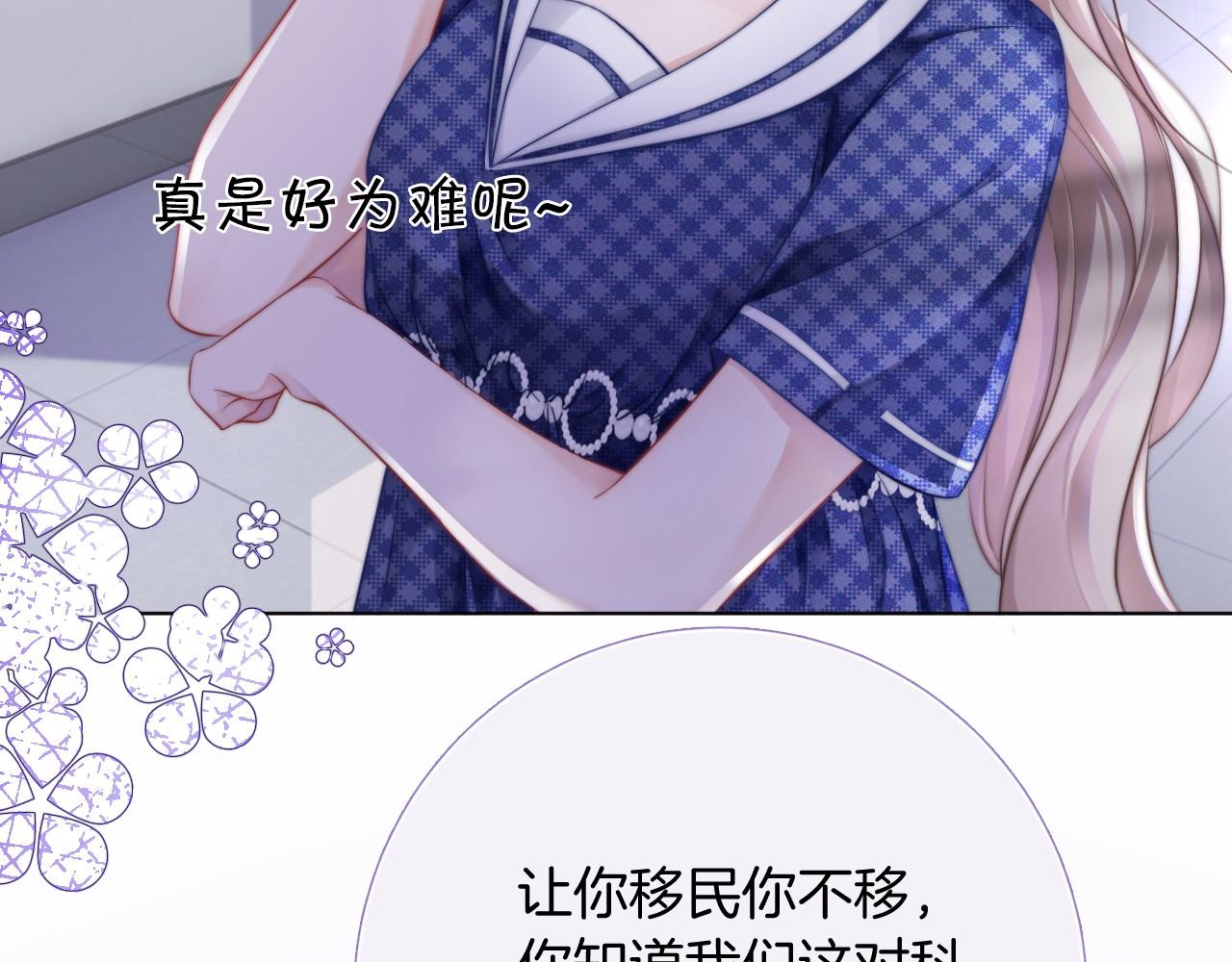第26话 身份被发现？63