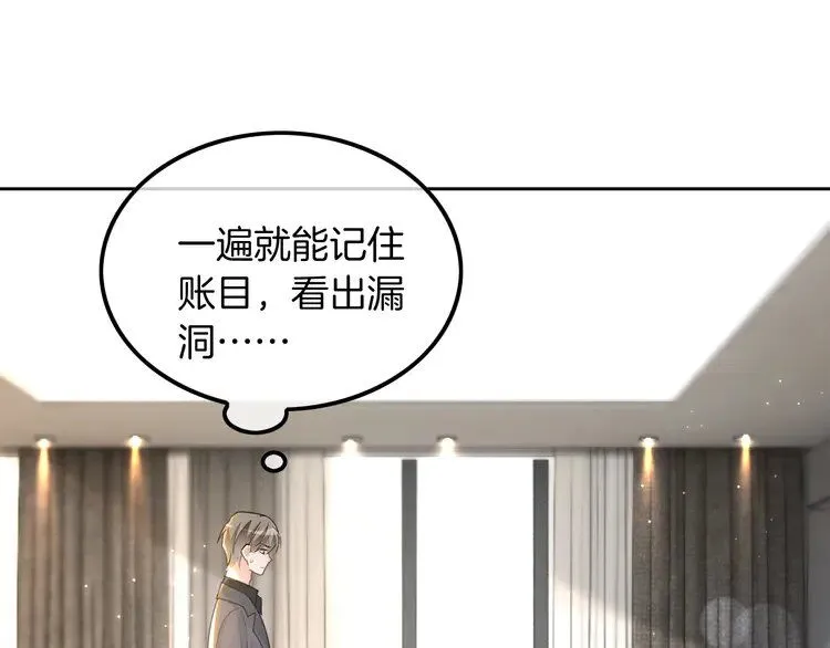 第194话 得到认可45