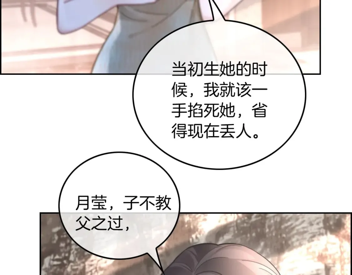 第242话 挑唆57