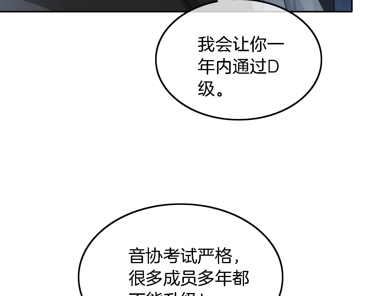 第117话 维护二哥18