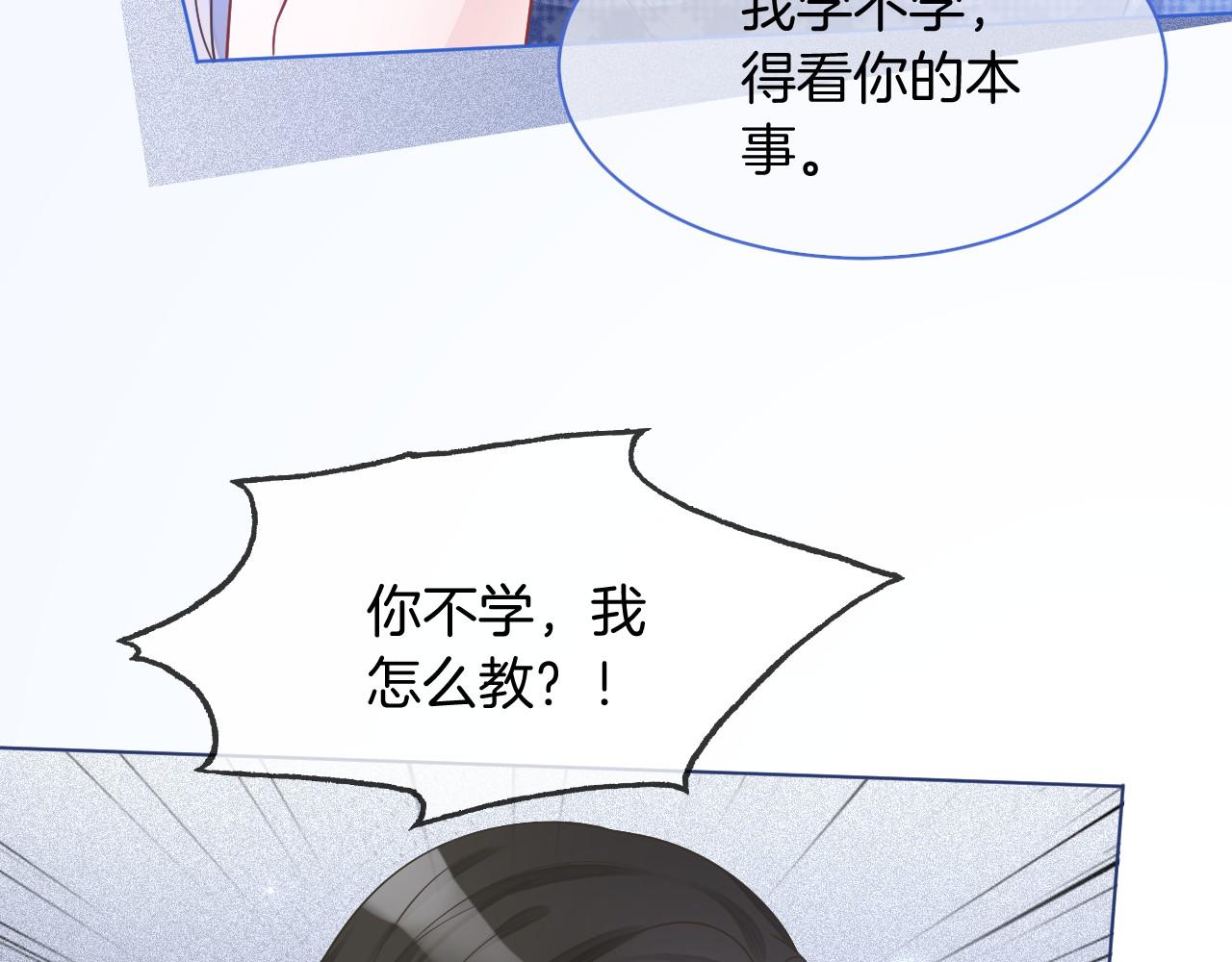 第23话 陌生女人？66