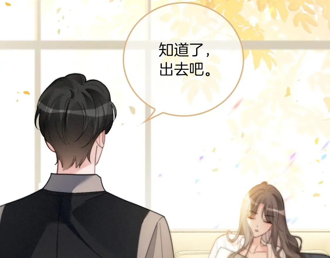 第248话 撒糖被打断？！31