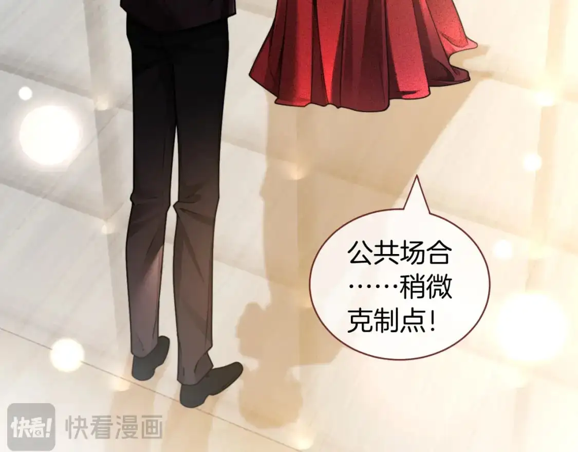第238话 酥欲后台吻76
