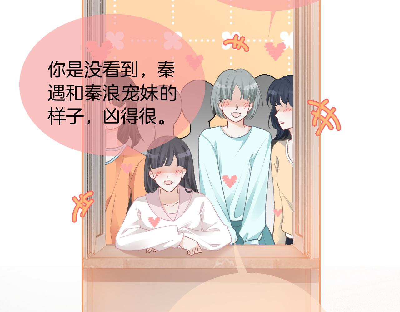 第45话 卖惨博同情？29