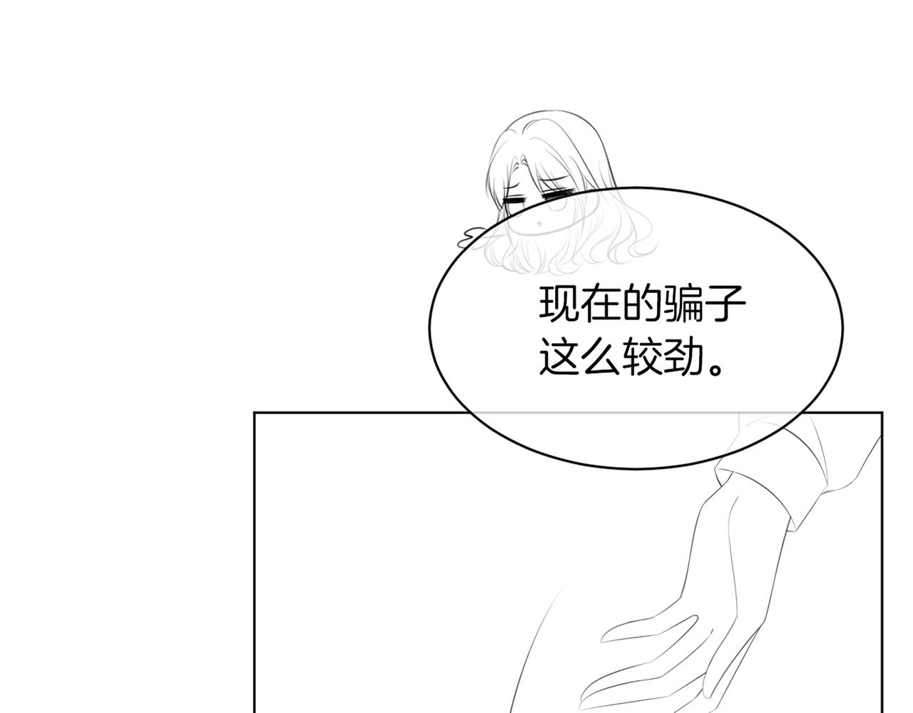 第94话 想谈恋爱吗90