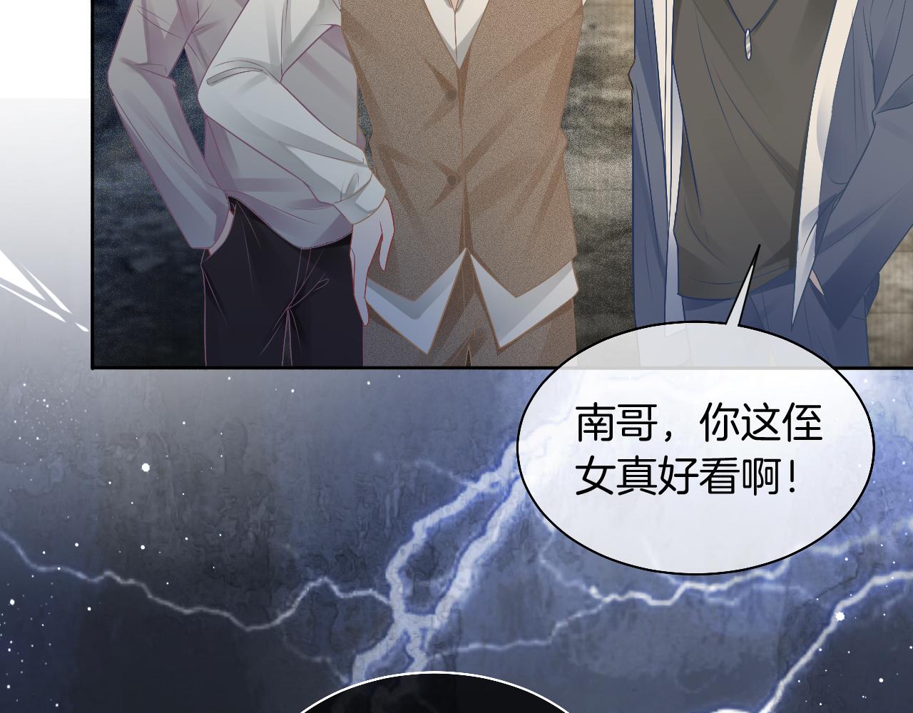 第65话 搅局失败？！104