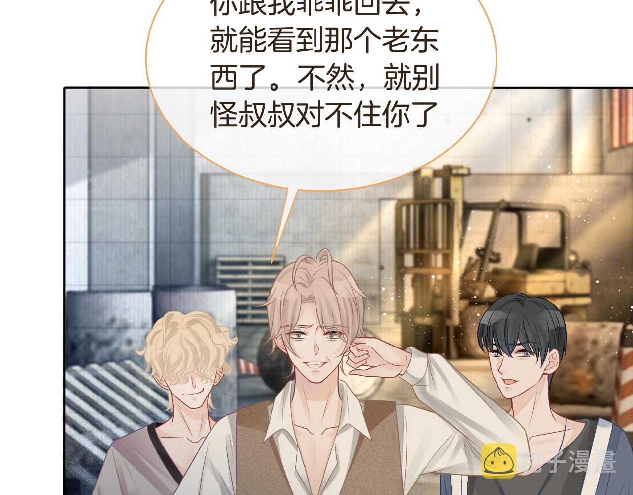 第65话 搅局失败？！103