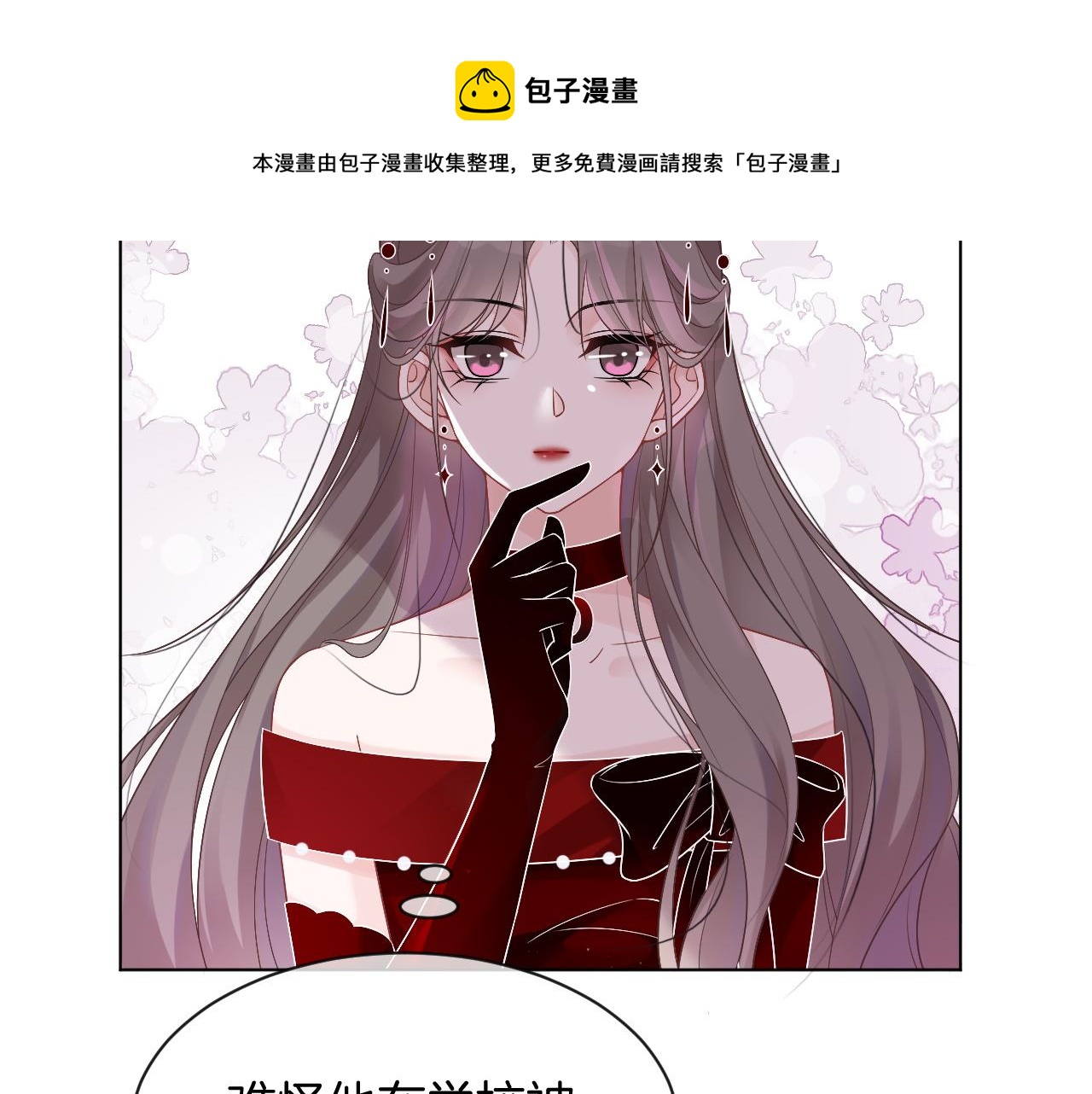 第51话 古董项链30
