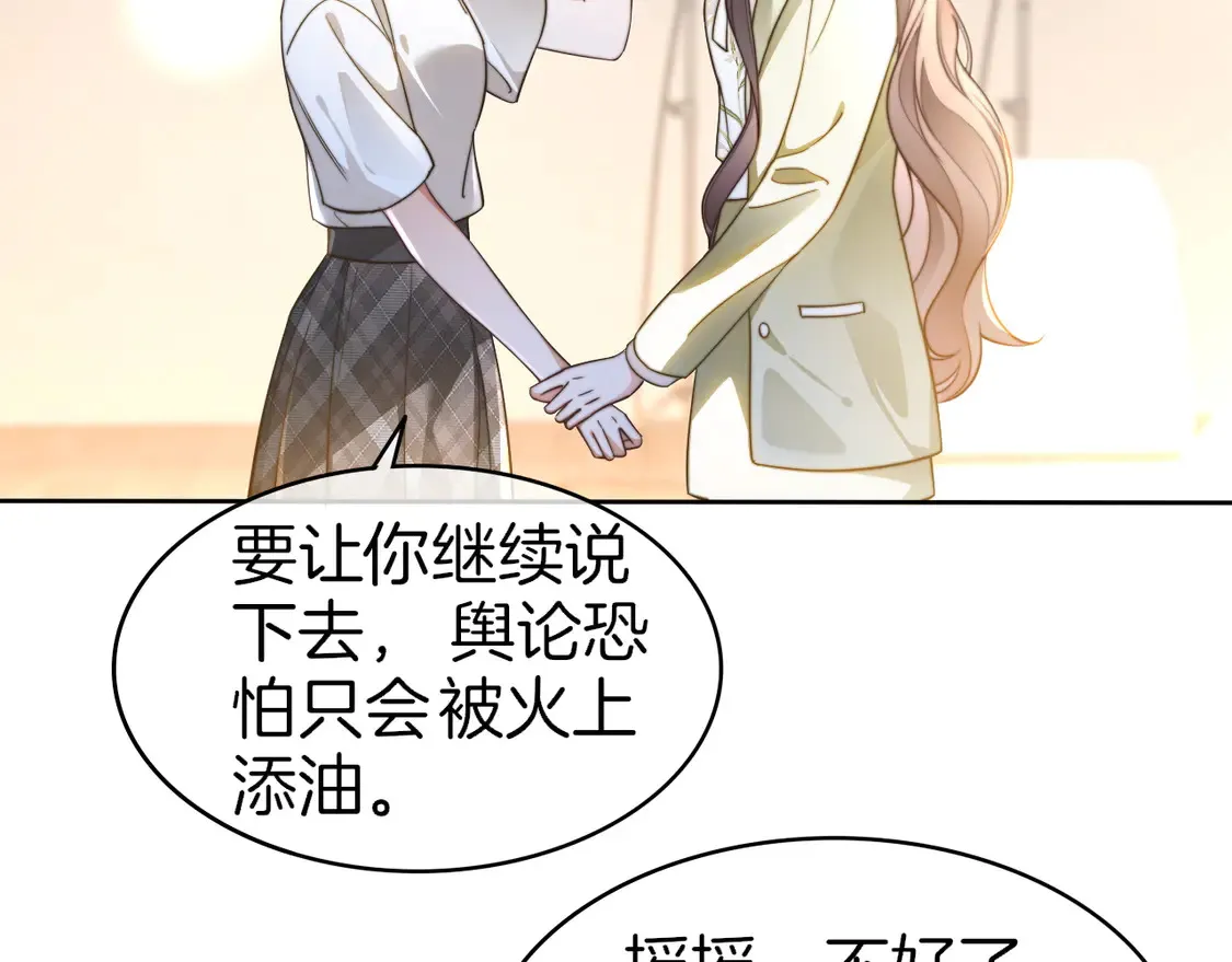 第270话 “乖孩子”71