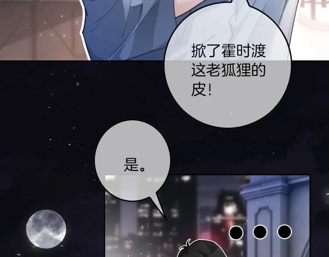 第254话 掀了老狐狸的皮33