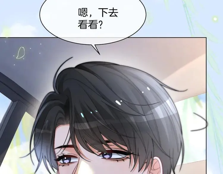 第190话 悉心呵护32