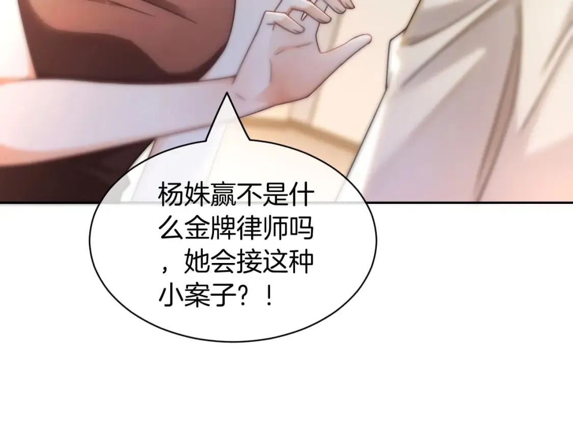 第242话 挑唆14