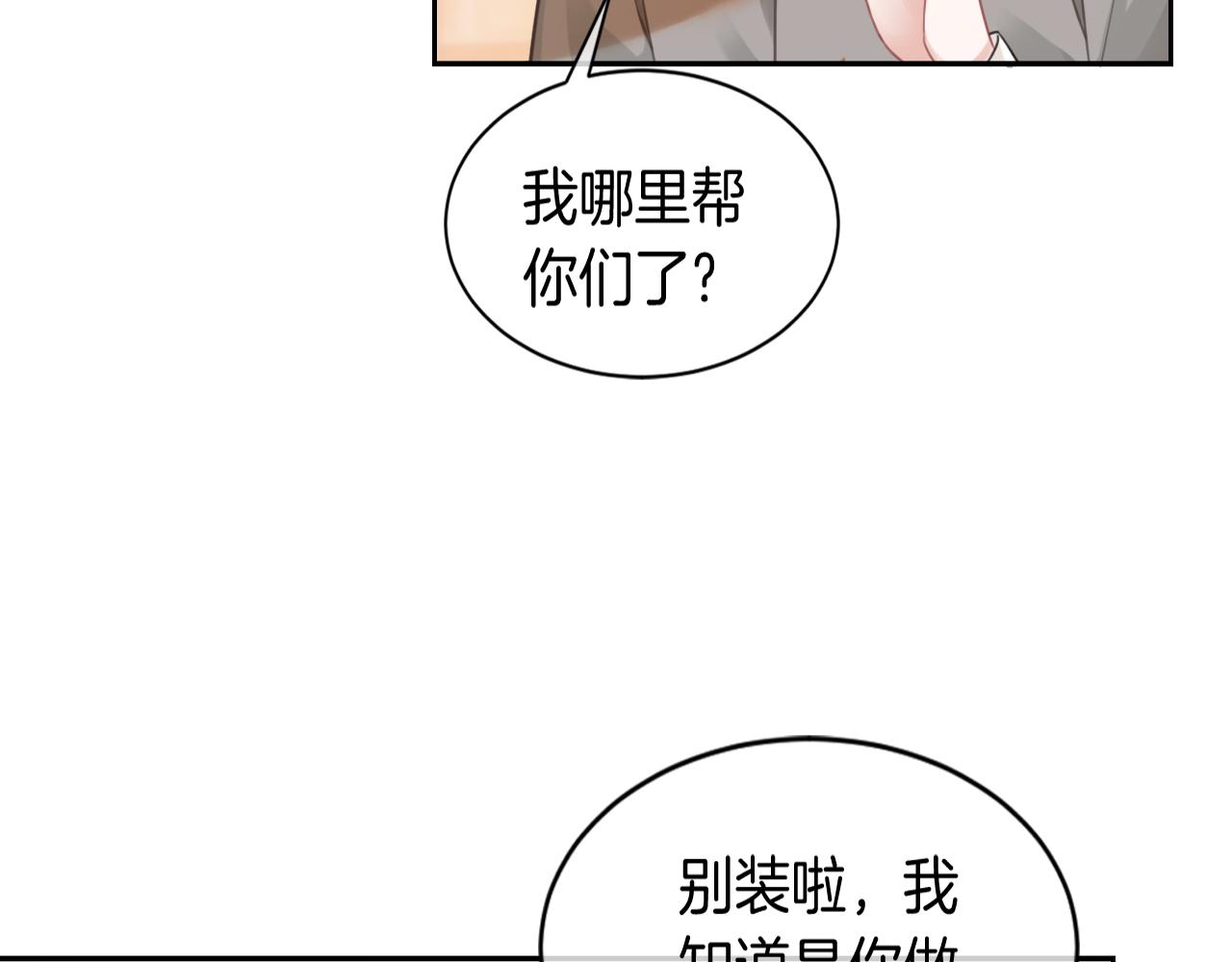 第41话 大佬究竟是谁71