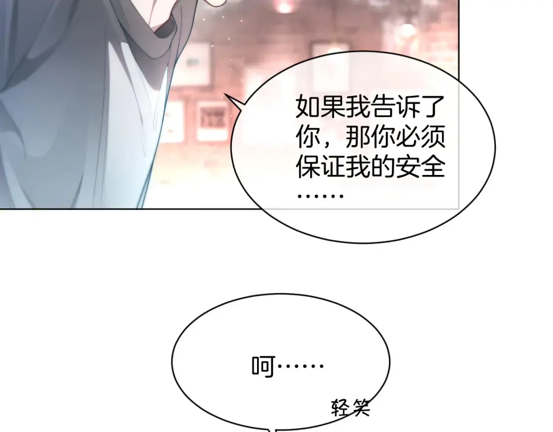 第256话 逼供杀手74