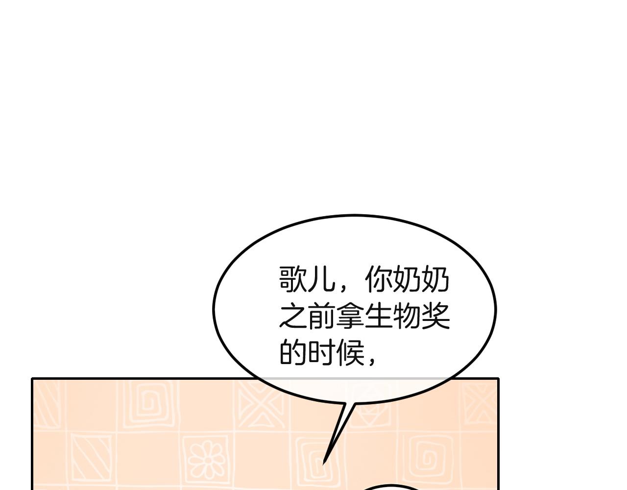 第99话 颁奖仪式19