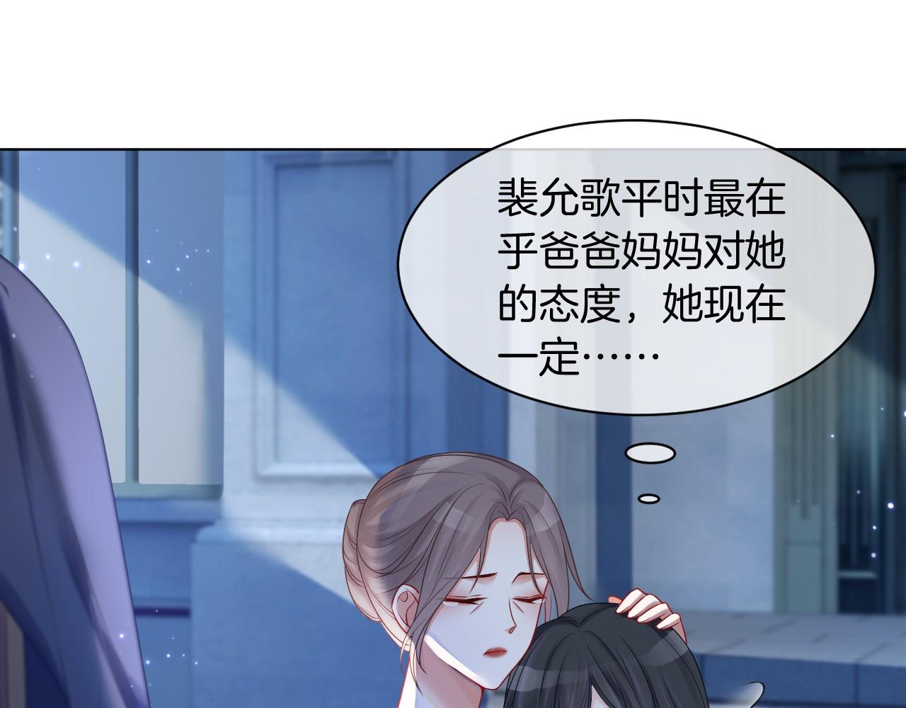 第20话 换房间睡？44