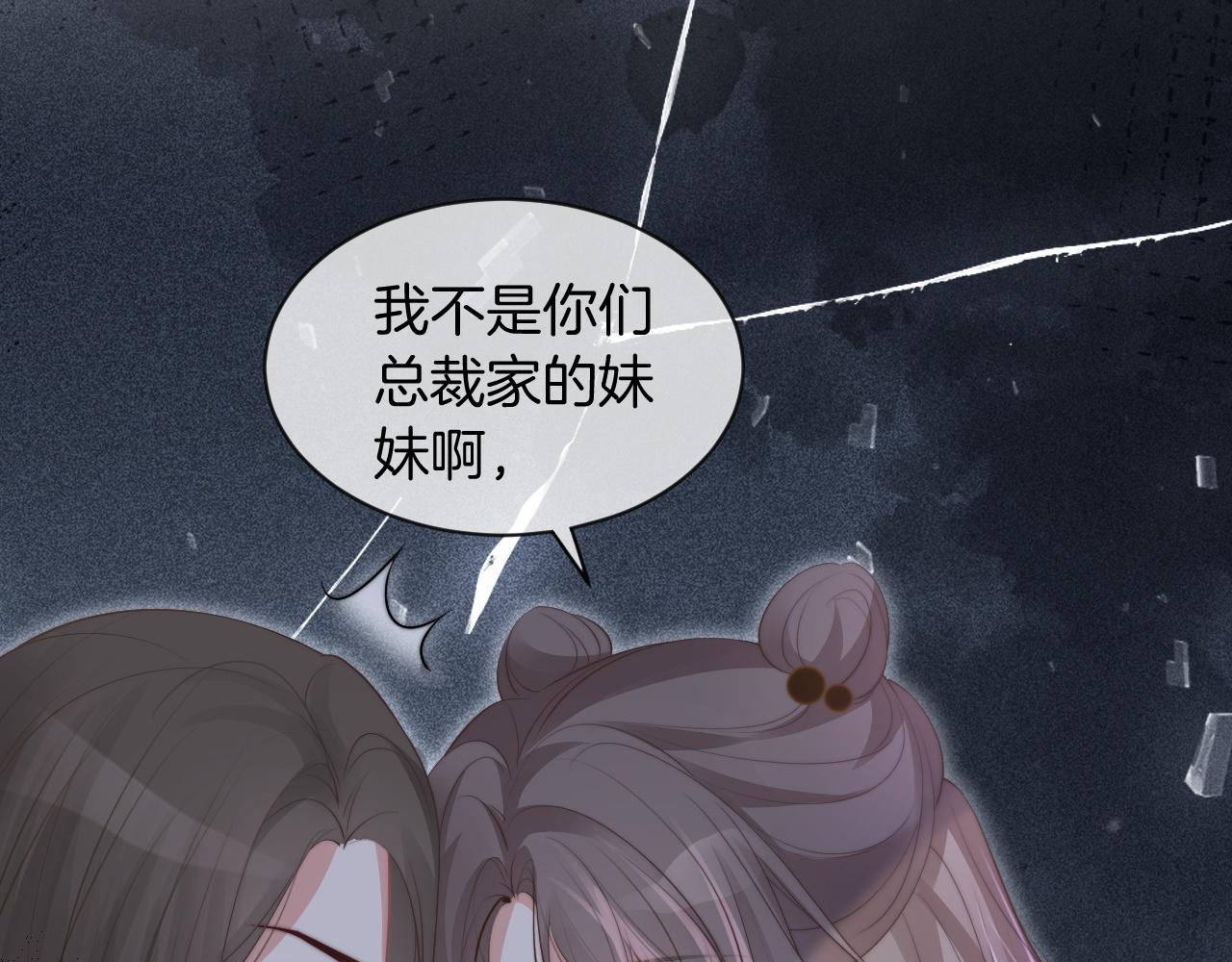 第53话 桃花债55