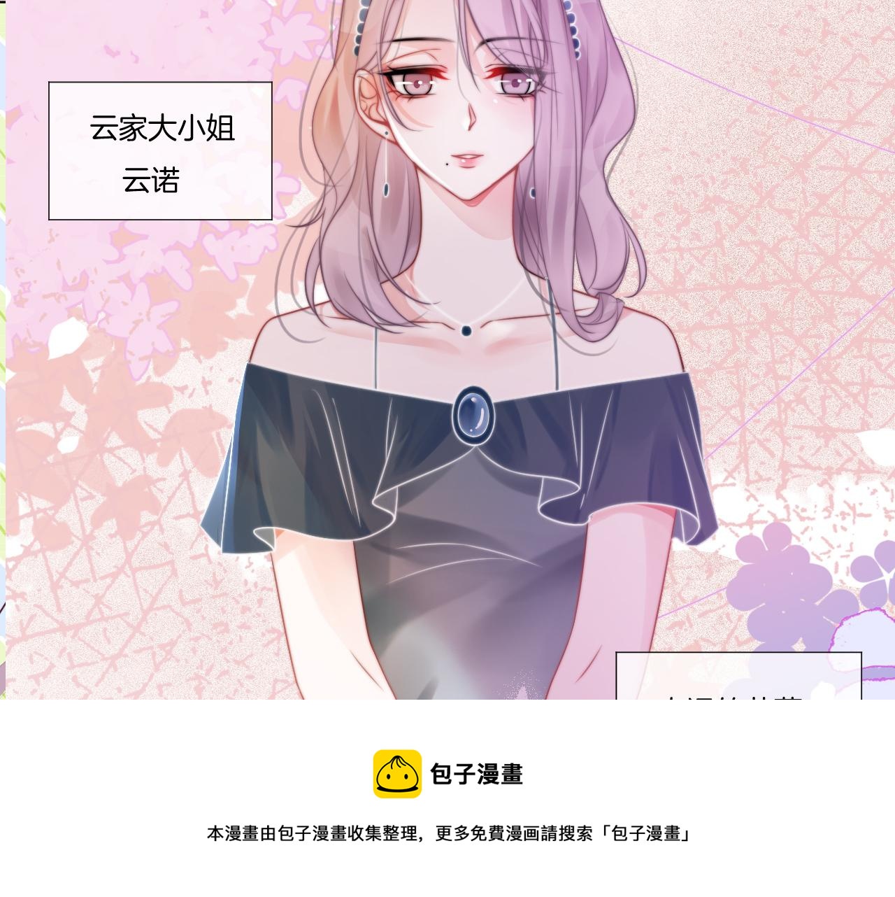 第49话 大型打脸现场110