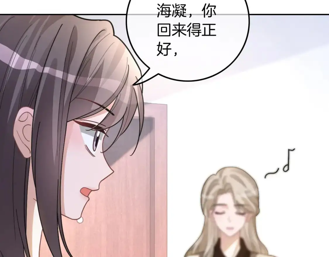 第212话 裴爷被造谣？！76