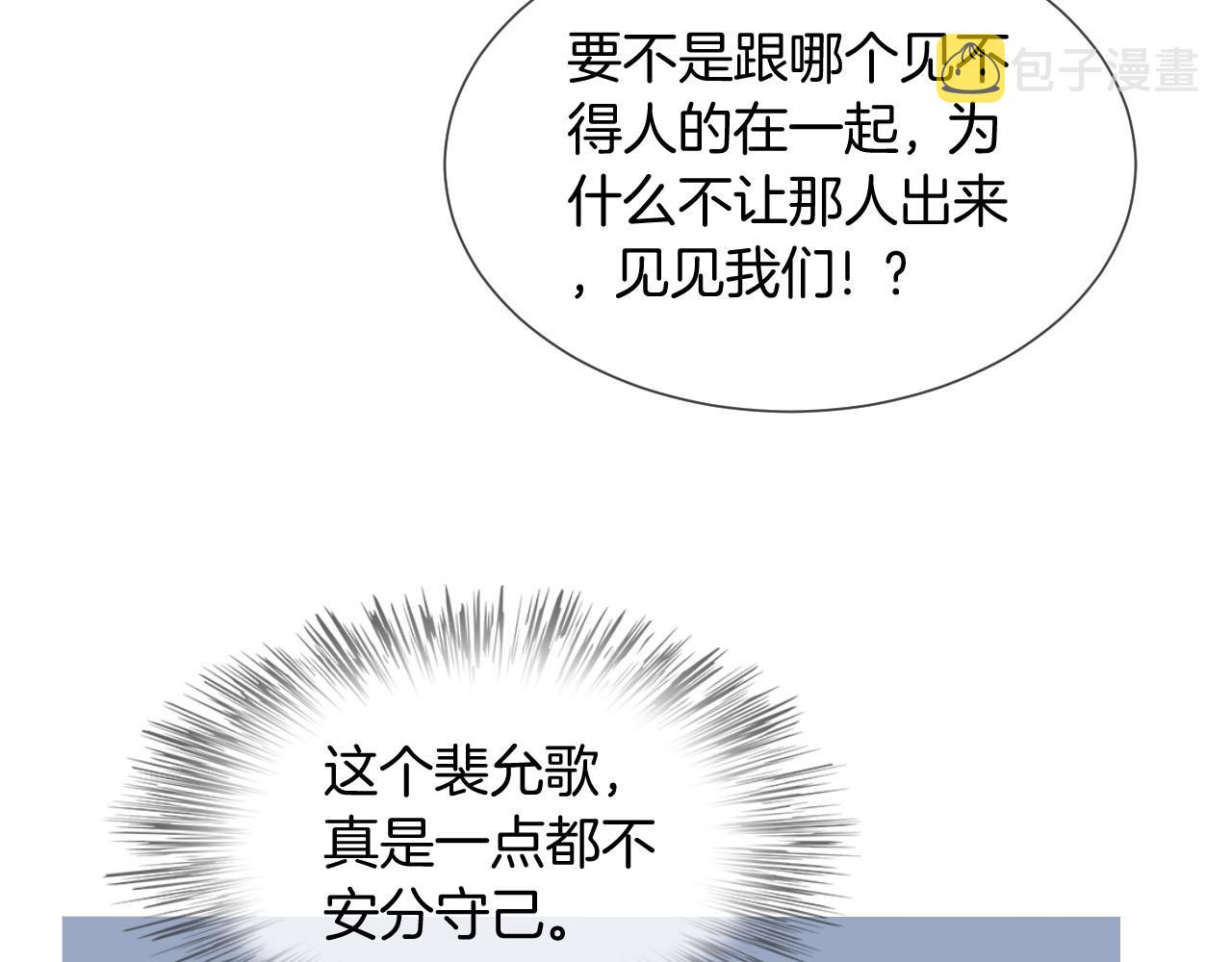 第34话 敢欺负她？26