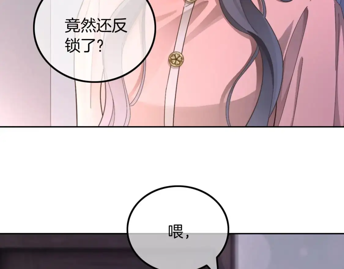 第212话 裴爷被造谣？！65
