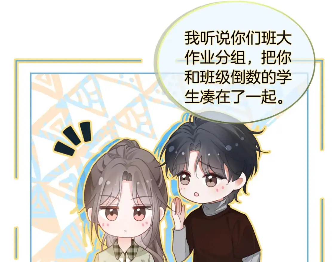 第222话（加更）普信女炫耀50