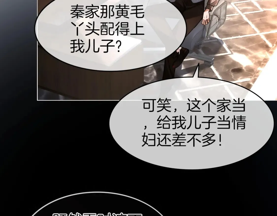 第256话 逼供杀手31