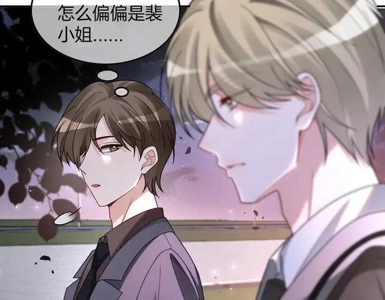 第188话 想谈恋爱了？17