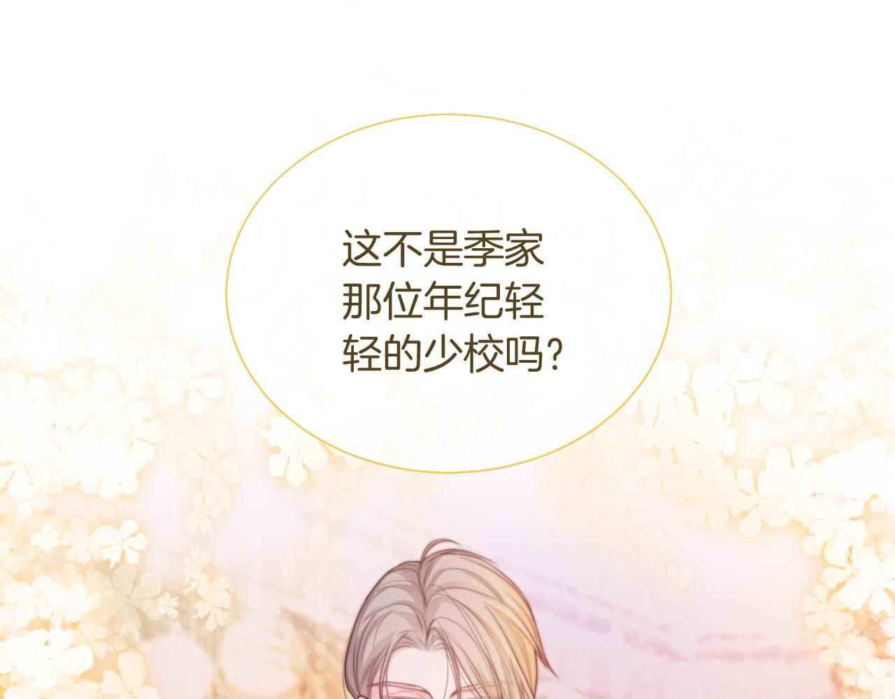 第65话 搅局失败？！56