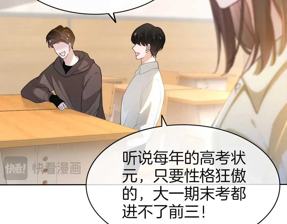 第263话 甜甜互动35