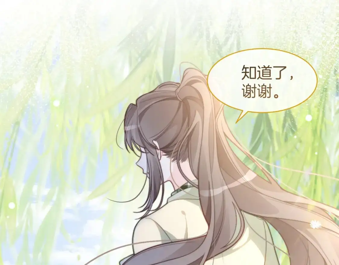 第222话（加更）普信女炫耀52