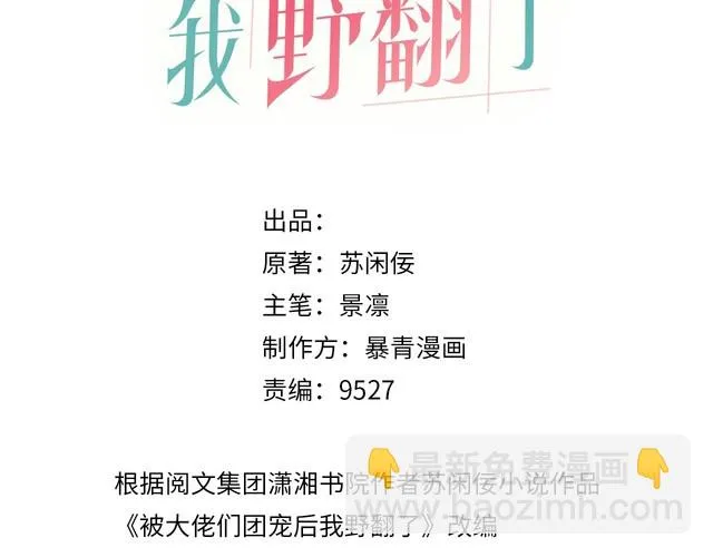 第134话 梦游2