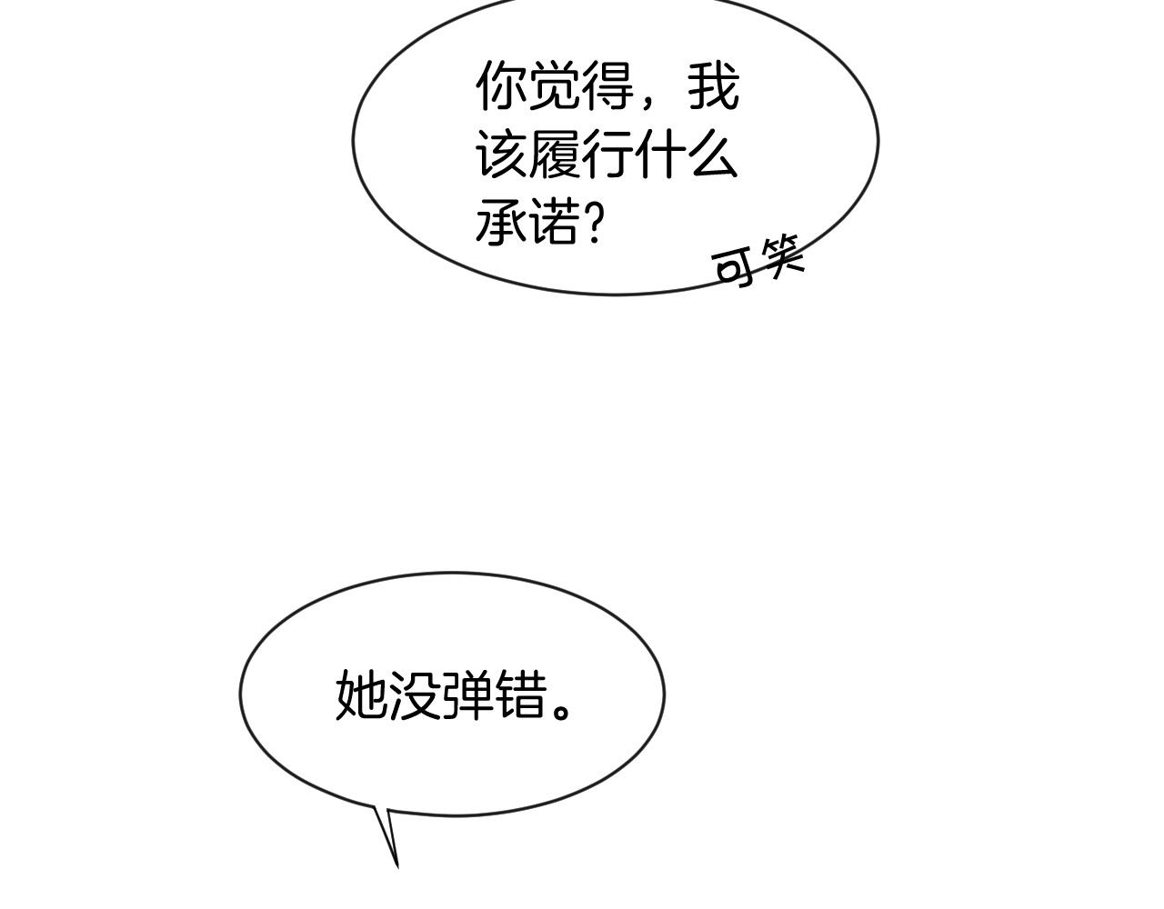 第49话 大型打脸现场29
