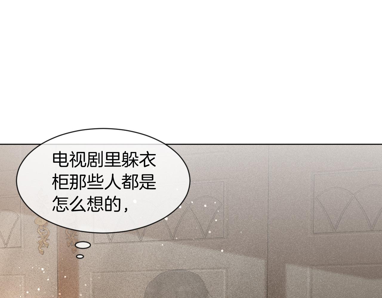 第55话 恶意被黑上热搜102