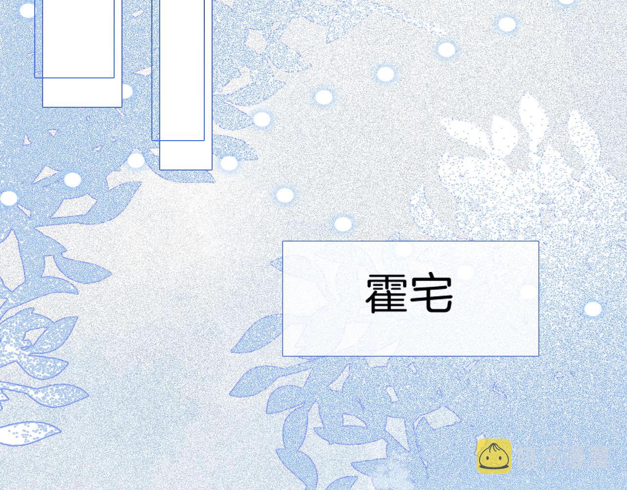 第67话 渡爷吃醋现场67