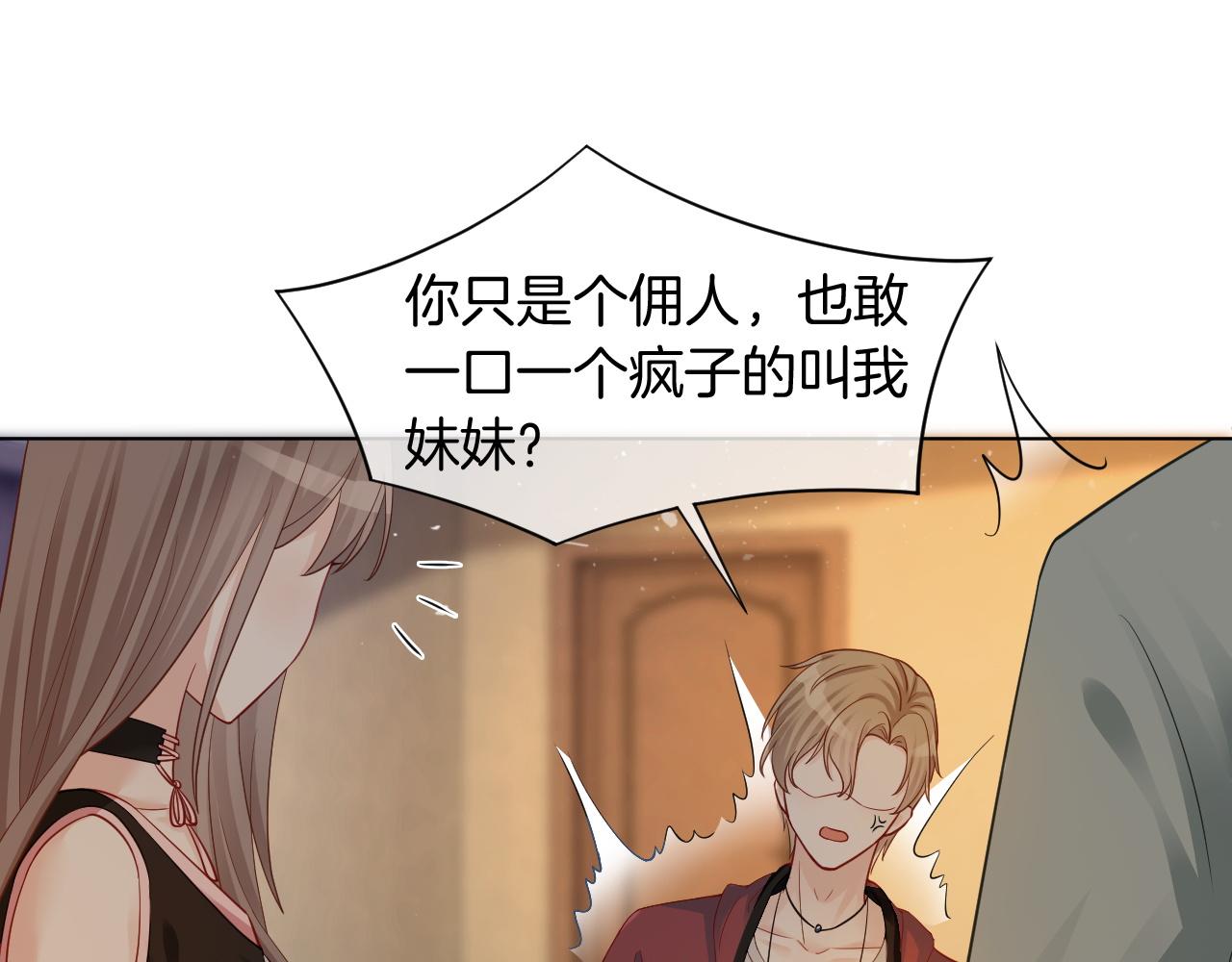 第4话 有仇报仇84