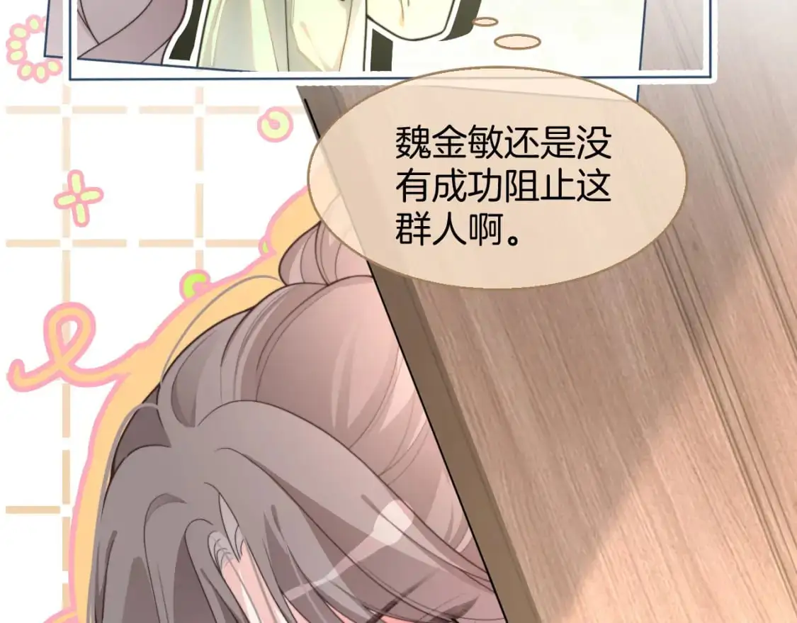 第221话 吐露真相5