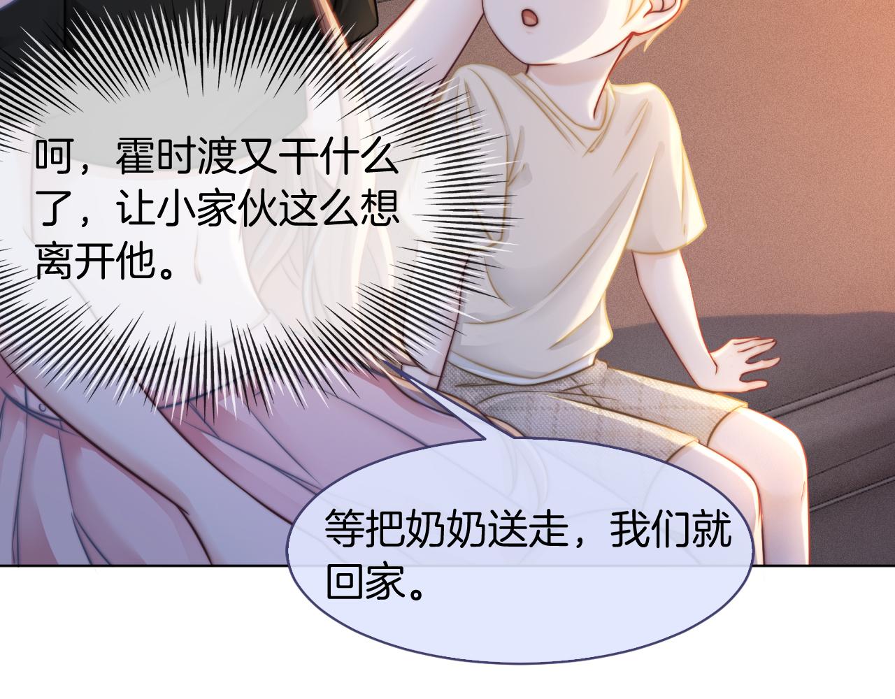第6话 他是你老公吧？49