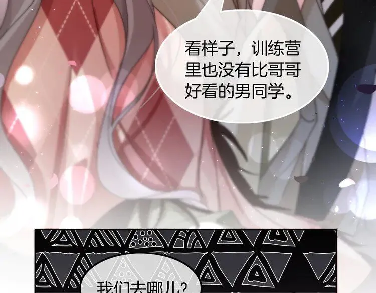 第182话 渡爷霸气护妻！66
