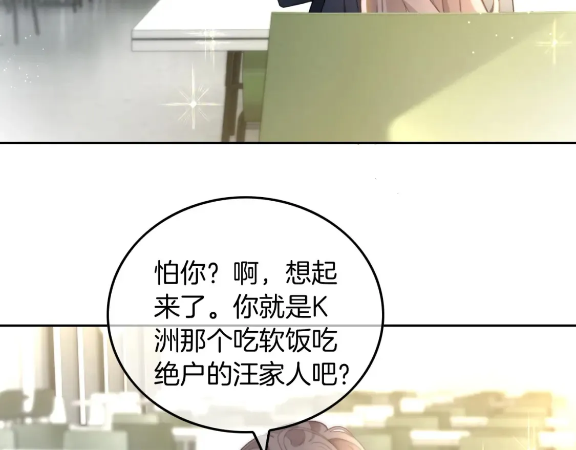 第245话 逼迫不成反被怼37