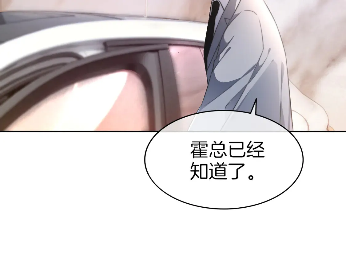 第269话 吃醋狂魔车内吻9