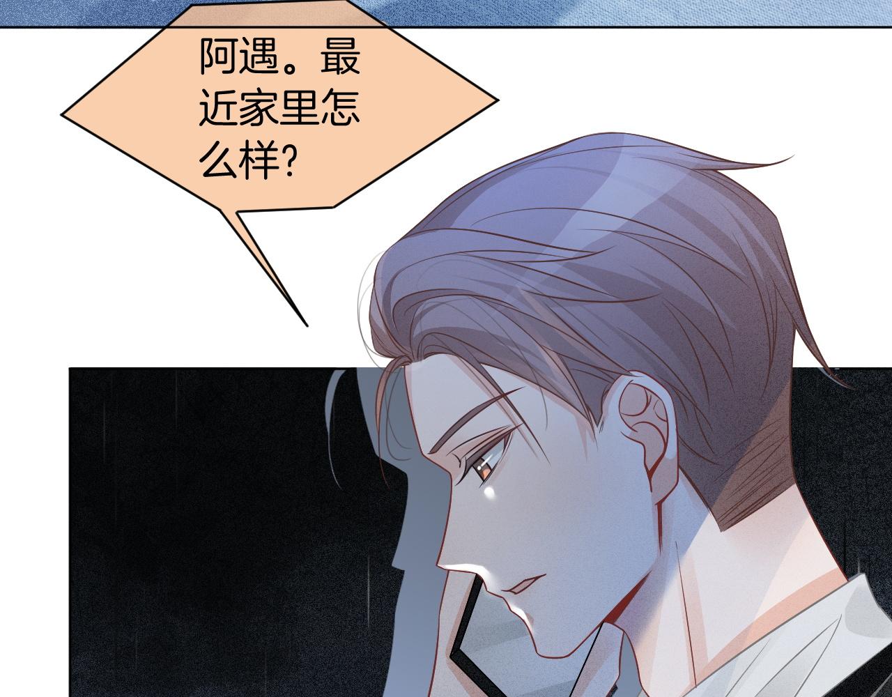 第57话 撩人于无形71