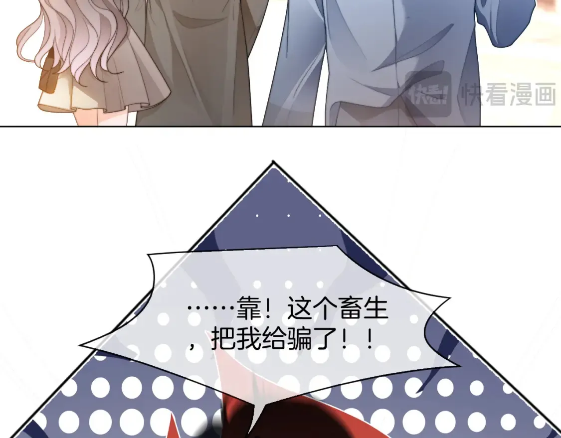 第254话 掀了老狐狸的皮23