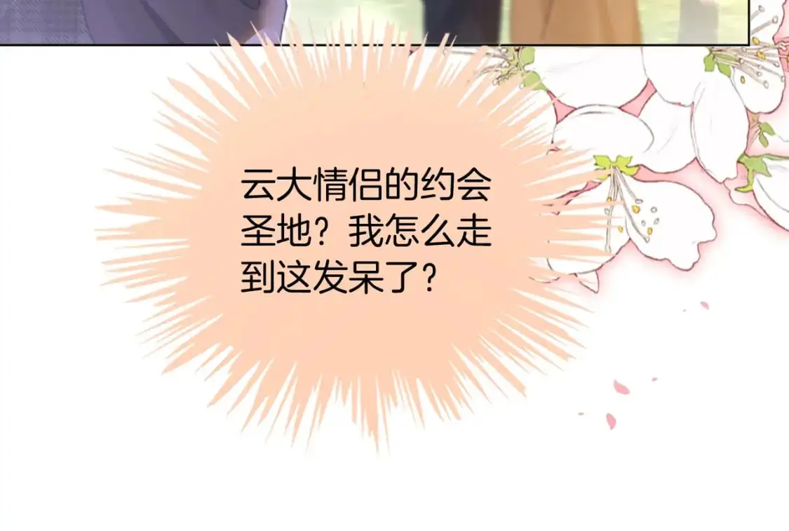 第233话 她醋了！19