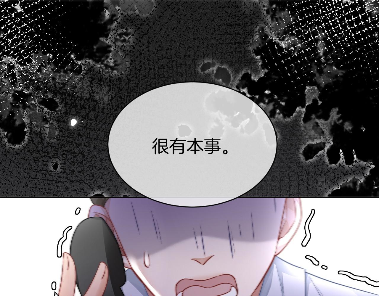 第26话 身份被发现？77