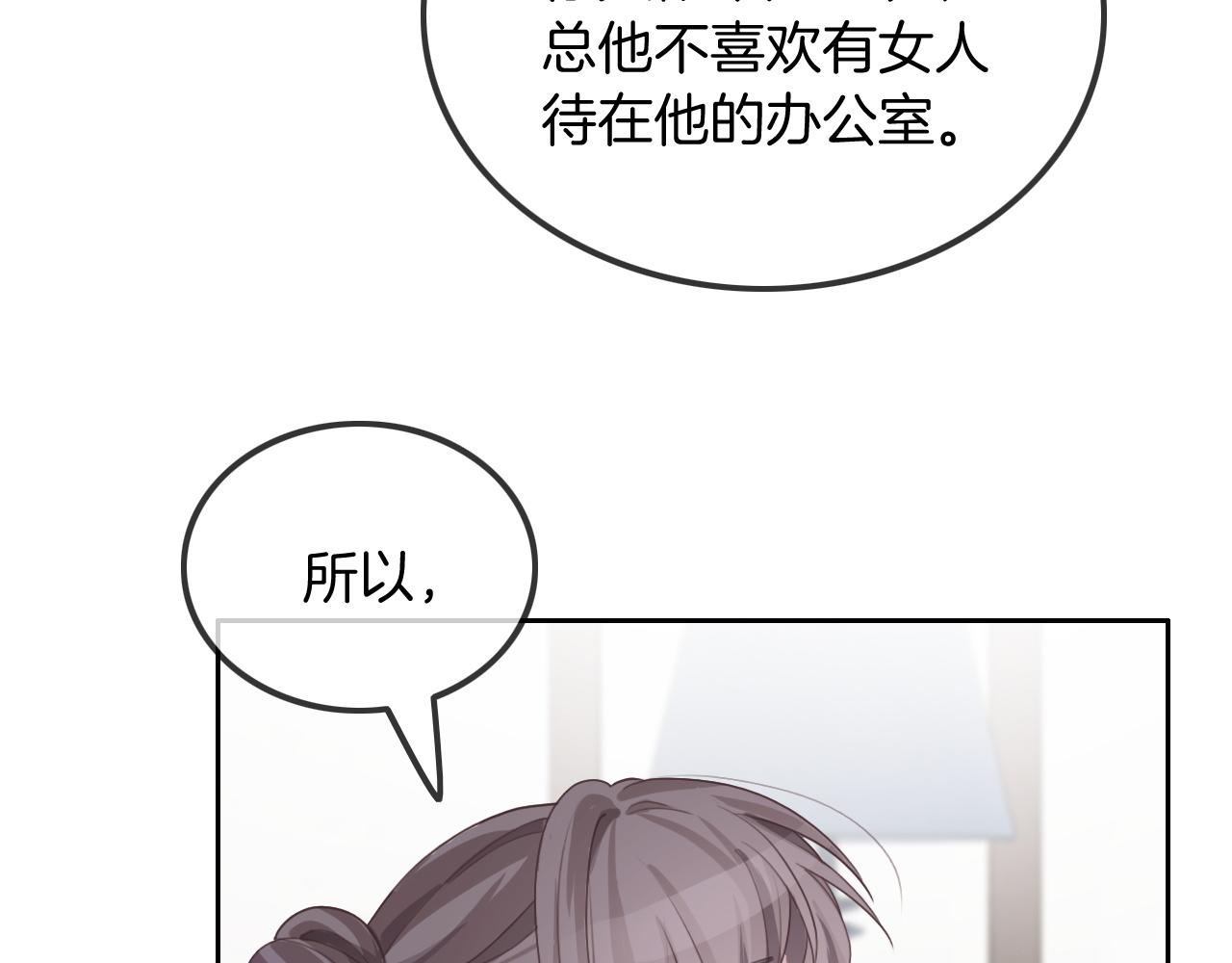 第53话 桃花债45