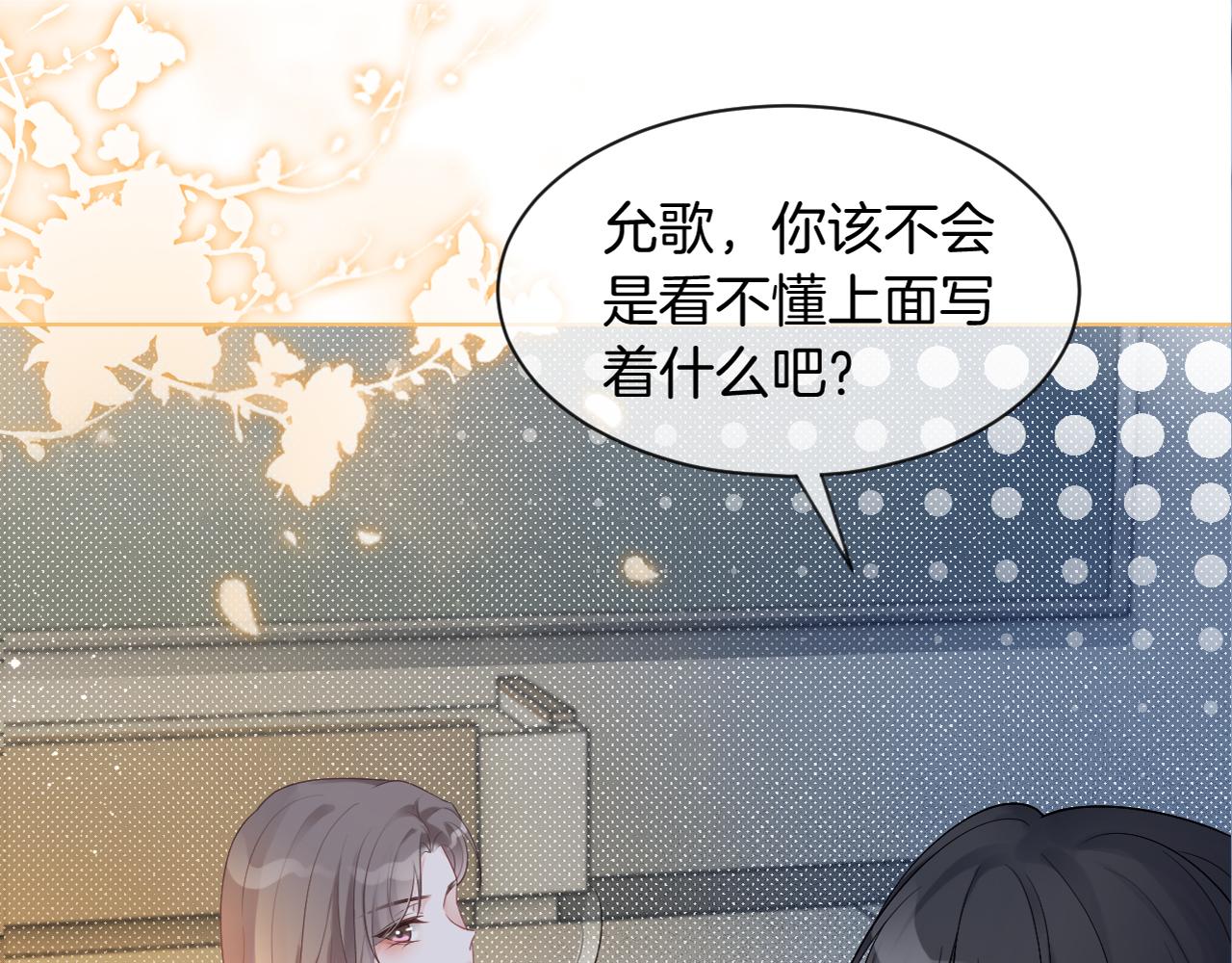 第71话 护妻力Max！102