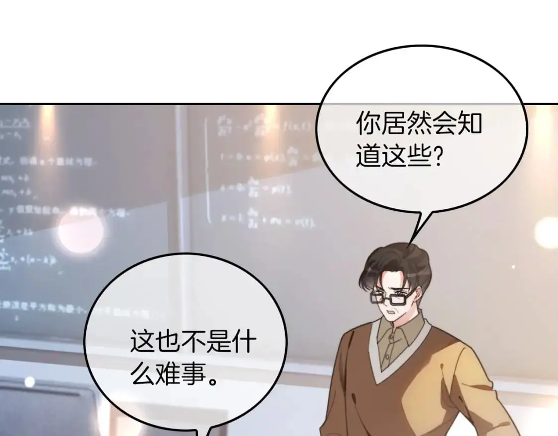 第224话 折服教授33
