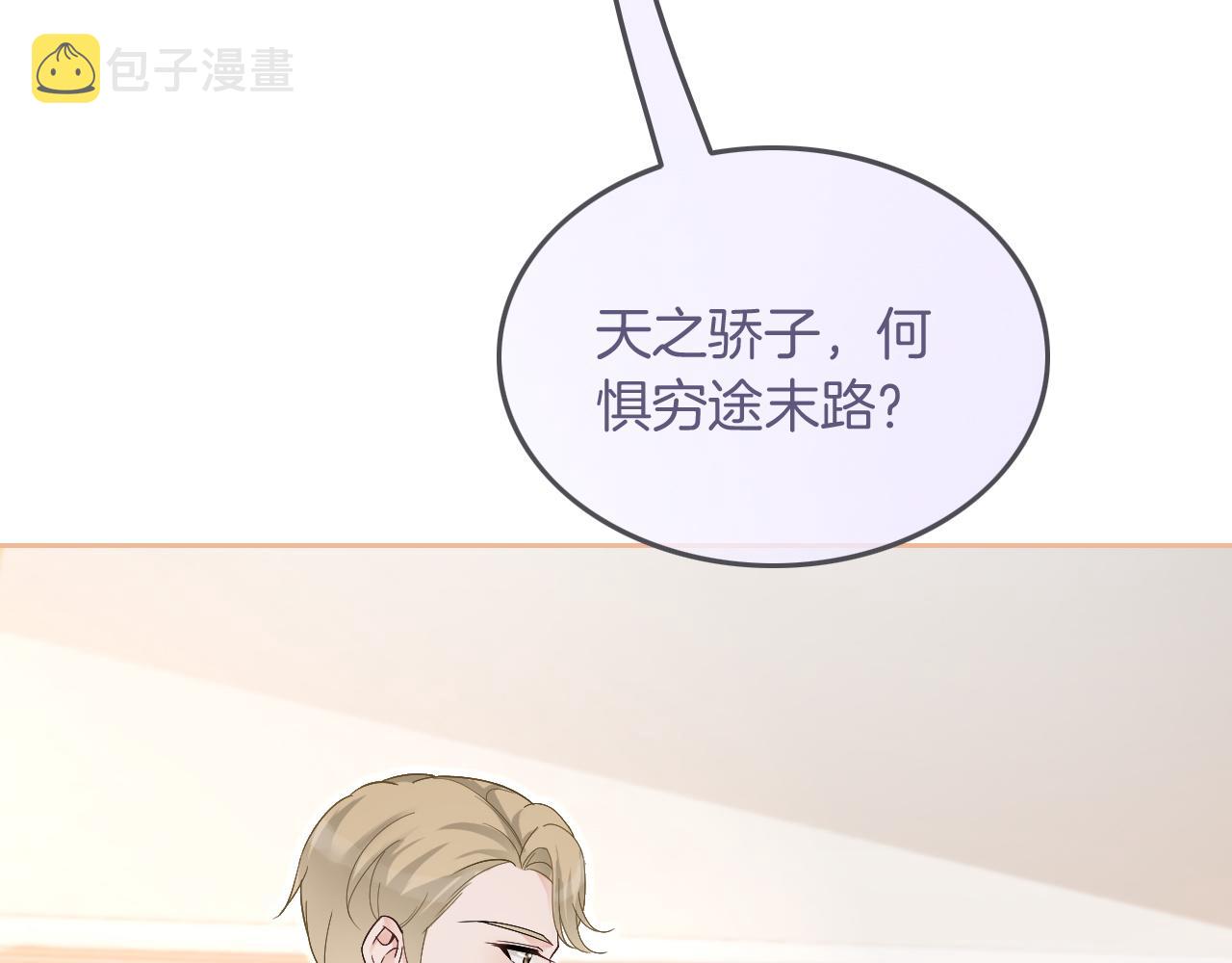 第83话 陌生女伴50
